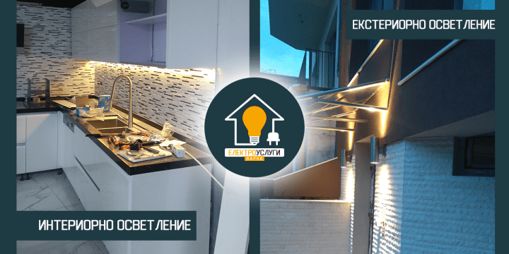 Квалифициран Електротехник Варна
