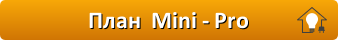 Абонамент електроуслуги план Mini-Pro